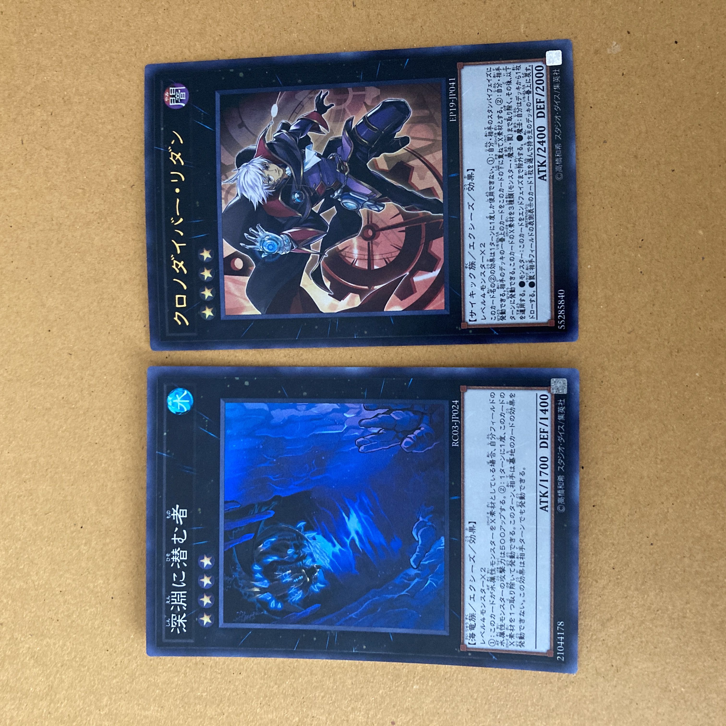 Immediate Delivery Chrono Diver Ridan + Things Lurking in the Abyss Total 2 Ponkawa Ultra