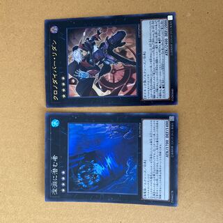 即発送 クロノダイバーリダン+深淵に潜む物 計2枚 ぽん効 ウルトラ