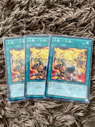 Fire Dance - "Tenki" Parallel Normal JP091 3 copies