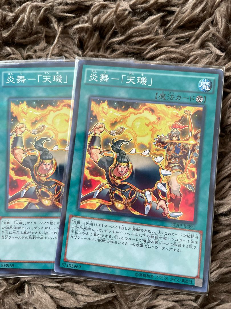 Fire Dance - "Tenki" Parallel Normal JP091 3 copies