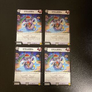 DM Pienpaon (76/95) Common, set of 4 (3)