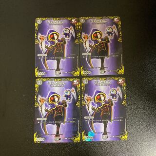 DM Pienpaon (Colo 3/Colo 10) Common 4-card set