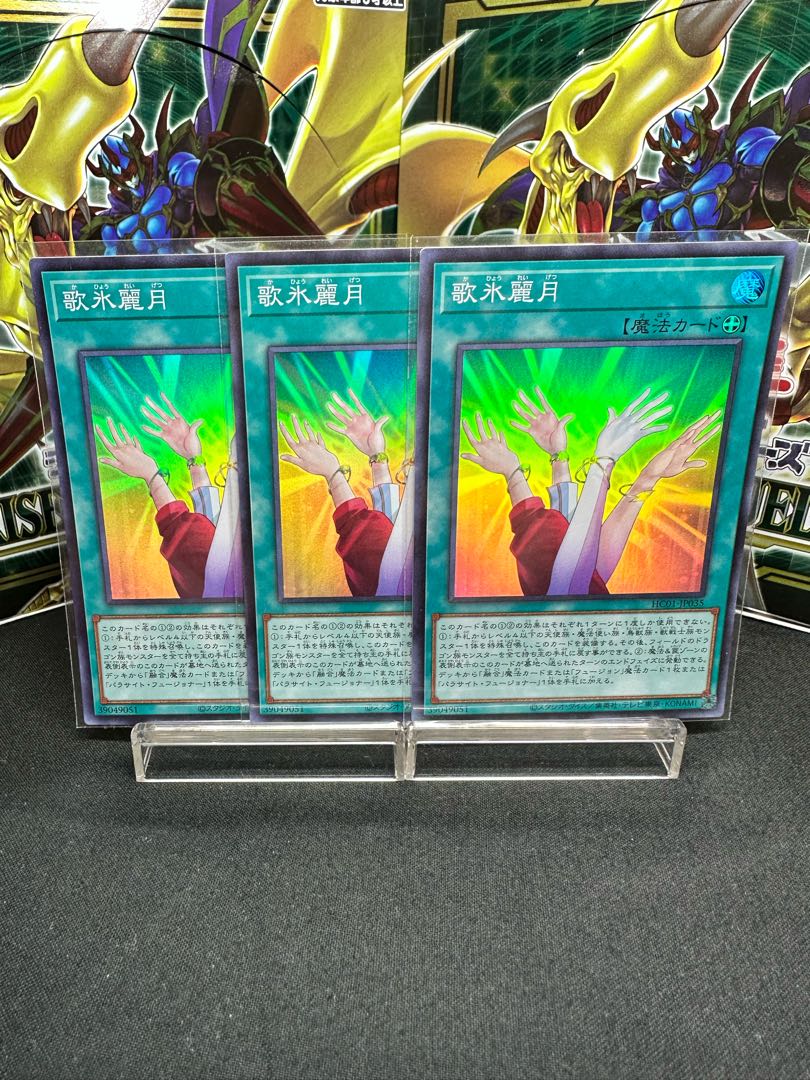 Uta Hui Reizuki Super Rare JP035