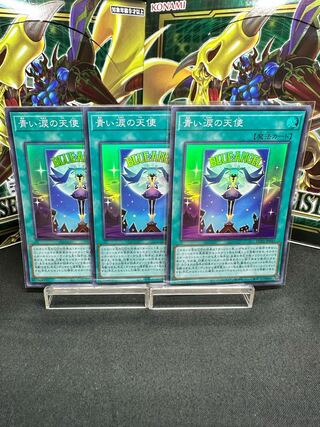 Angel of Blue Tears Super Rare JP045