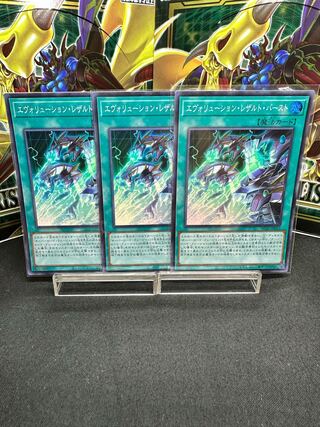 Evolution Result Burst Super Rare JP013