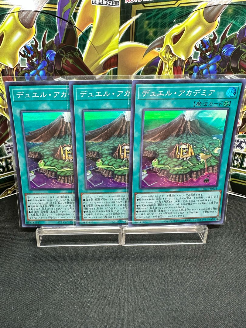 Duel Academia Super Rare JP011