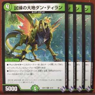 gnr set discount trial ground dan tiran r 23/74