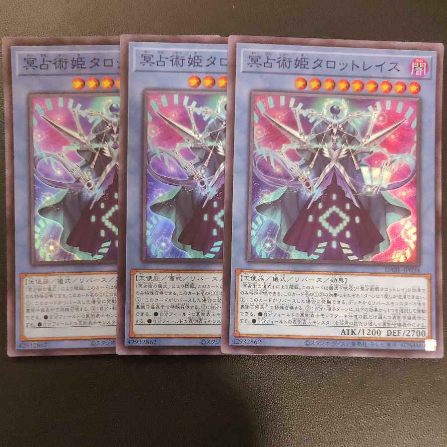 Tarot Wraith, Princess of Underworld Divination Super Rare JP038