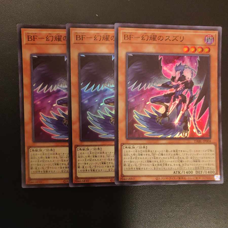 BF - Genshoku no Suzuri Super Rare JP004