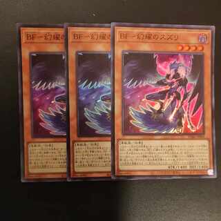 BF-幻耀のスズリ スーパーレア JP004