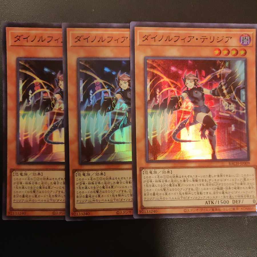 Dynorphia Terrigia Super Rare JP009