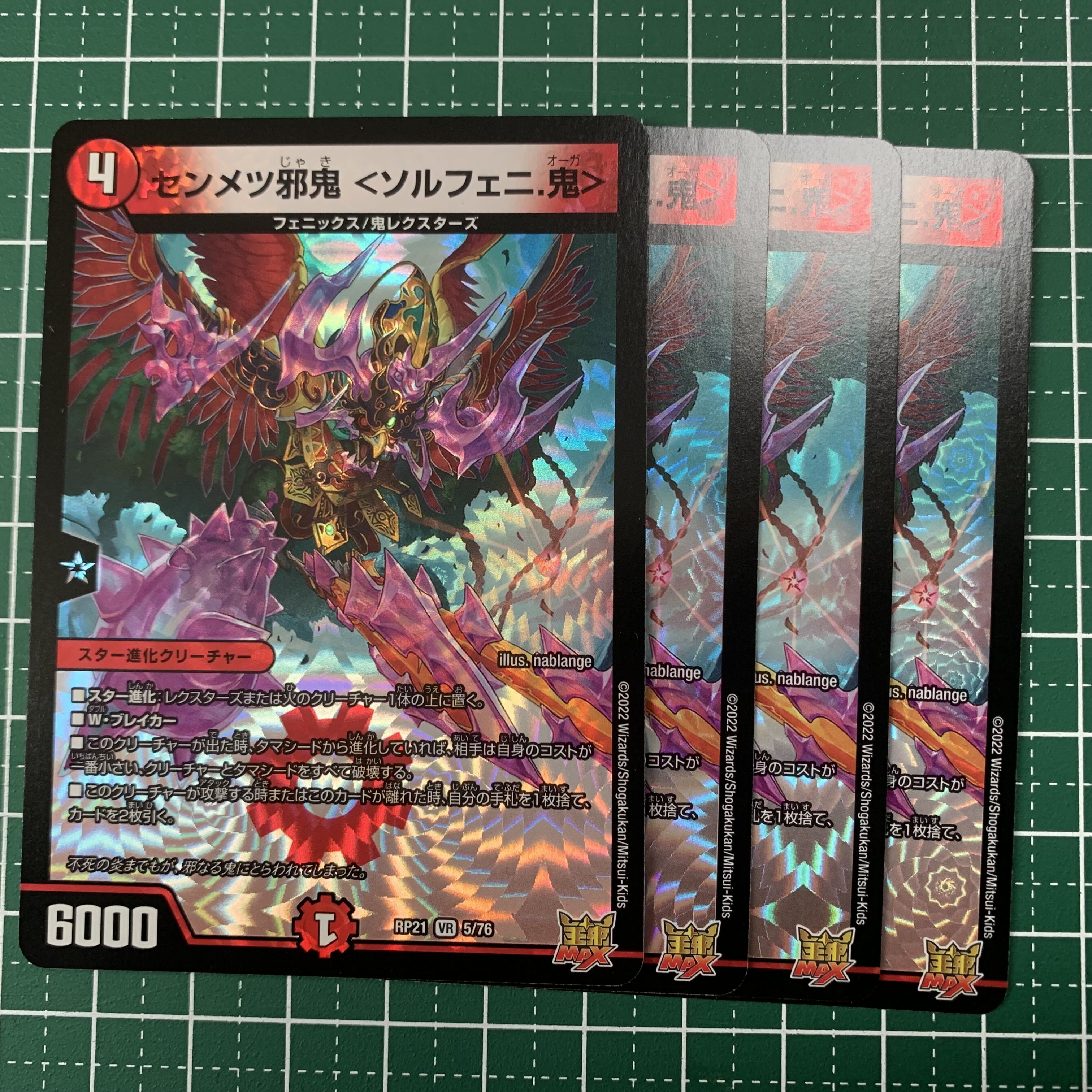 SENMETSU EVIL <SOLPHENI. VR 5/76 4 sheets