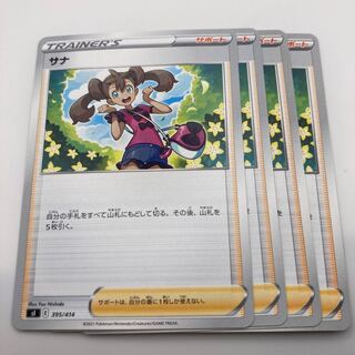 サナ TD 395/414 4枚