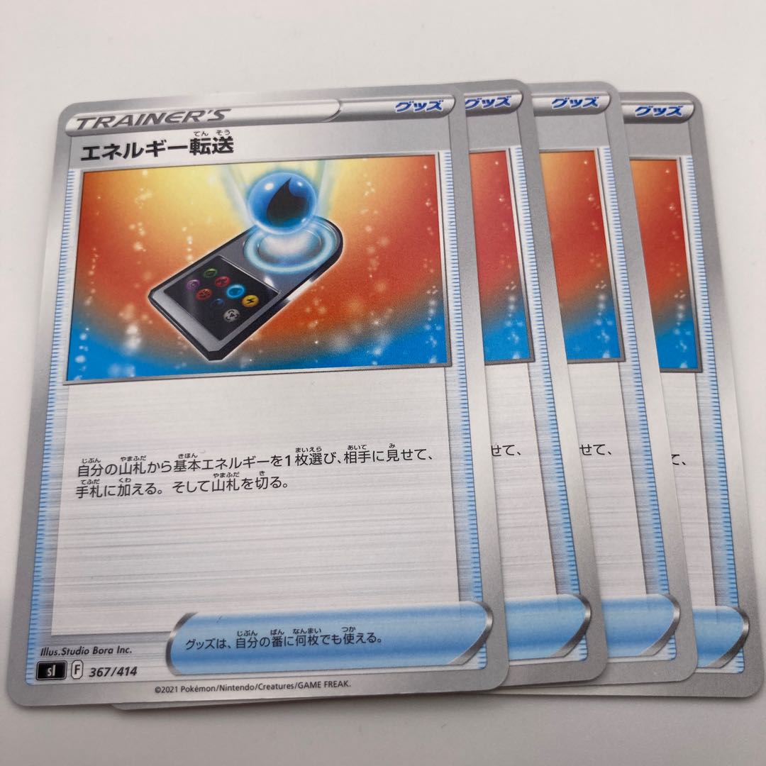 Energy transfer TD 367/414 4 sheets