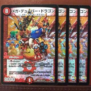 Set Discount Mega Deubar Dragon