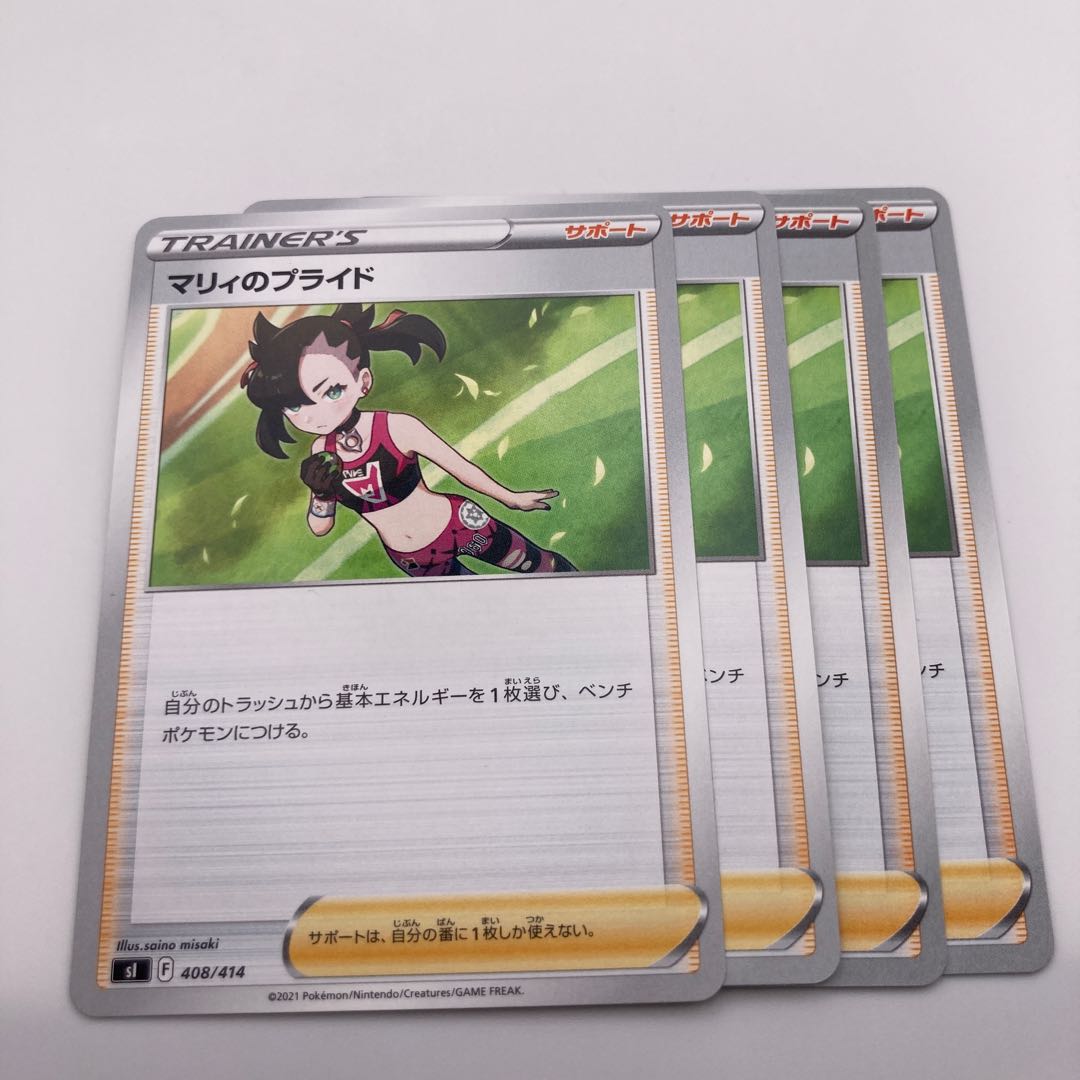 Pride of Marnie TD 408/414 4 sheets