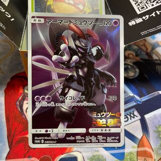 Armored Mewtwo PROMO 365/SM-P