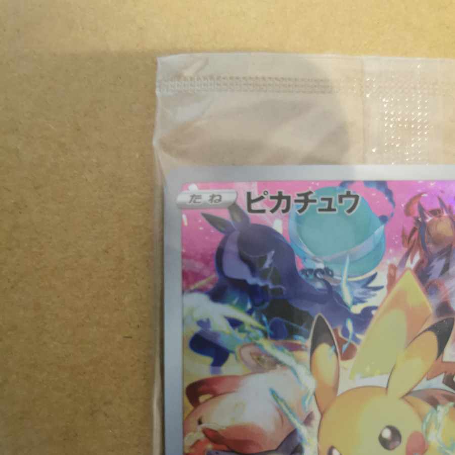 ポケモンカード ピカチュウ プレシャスコレクターボックス プロモ 323/S-P 新品未開封品