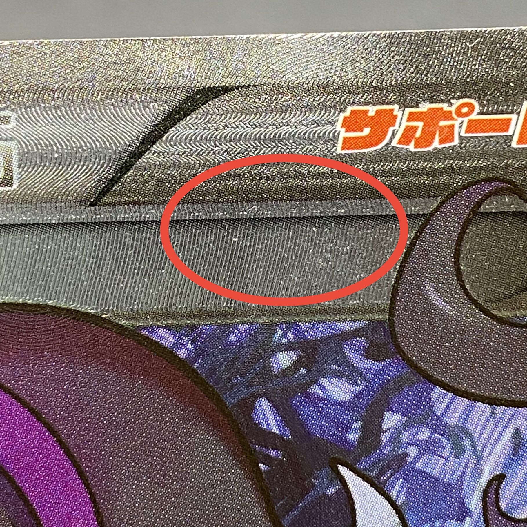 Hex Maniac (SR spec.) 181/171