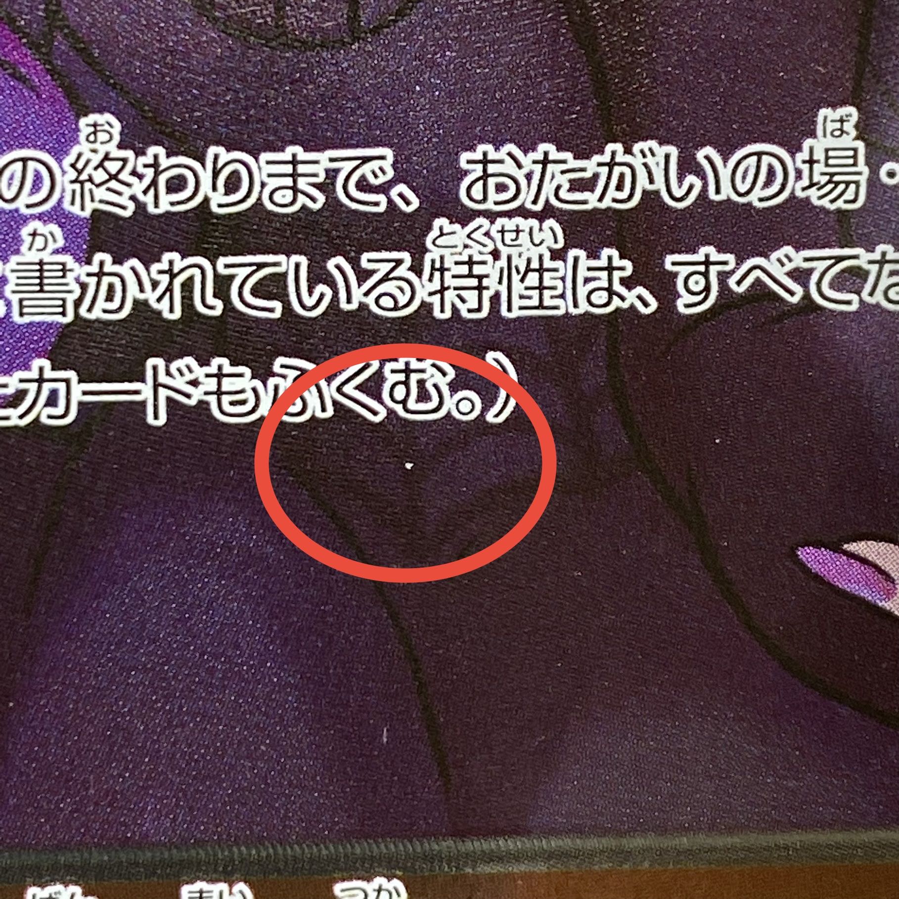 Hex Maniac (SR spec.) 181/171