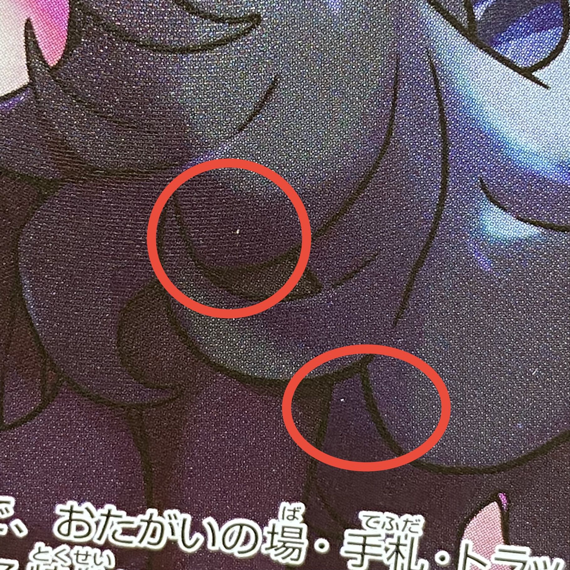 Hex Maniac (SR spec.) 181/171