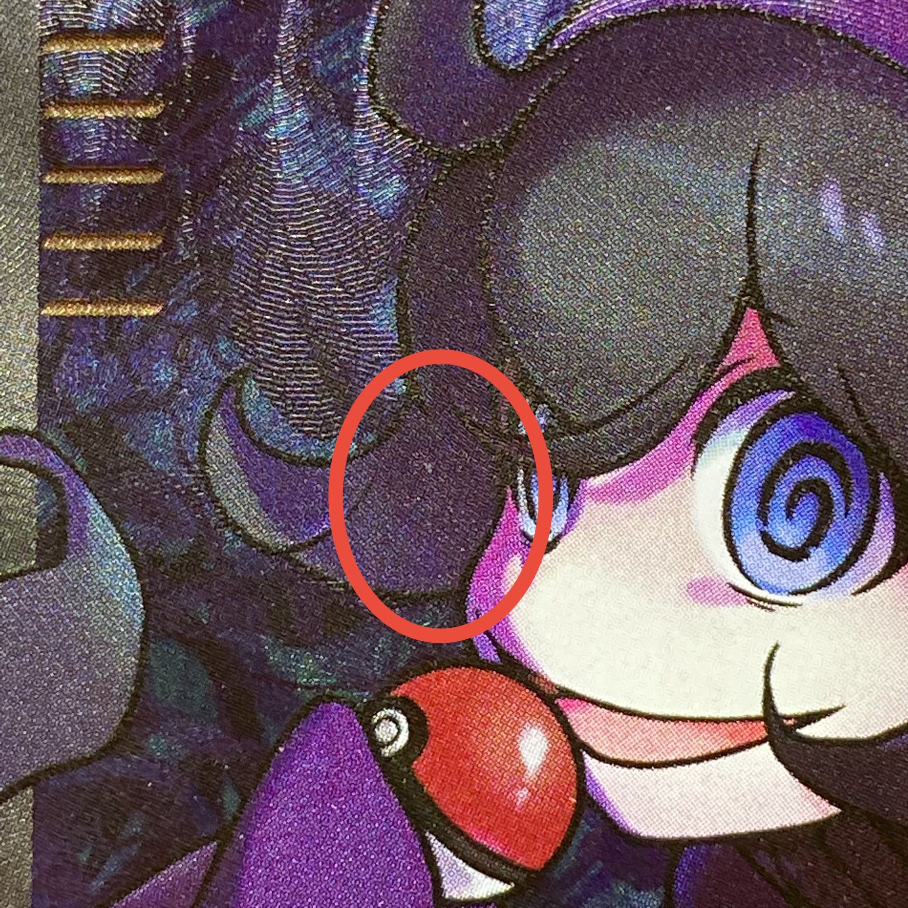 Hex Maniac (SR spec.) 181/171