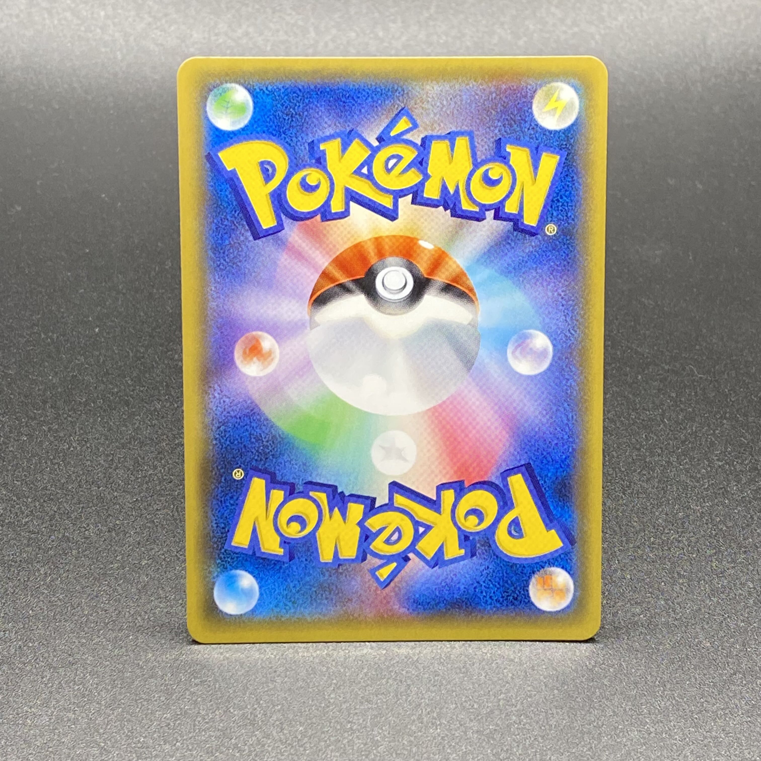 Hex Maniac (SR spec.) 181/171