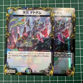 天災 デドダム(20th銅トレジャー) TF5/TF20 1枚 黒トレジャー1枚