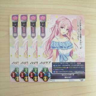 Lise Sonoike Sakurako Promo Set of 4