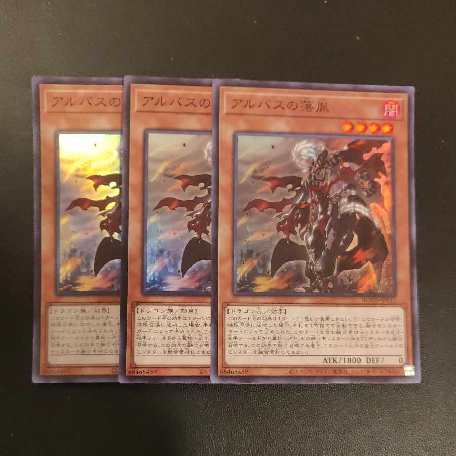 Fallen of Albaz Super Rare JP011