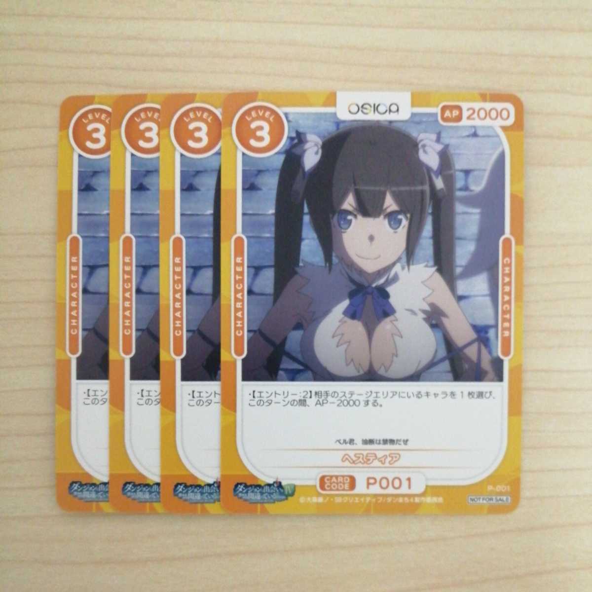 OSICA OSICA Hestia Promo Set of 4 4枚
