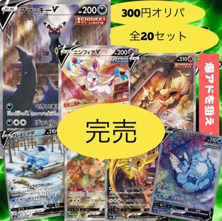 Sold Out Pokemon Cards Very Popular Buis Oripa All 20 Sets