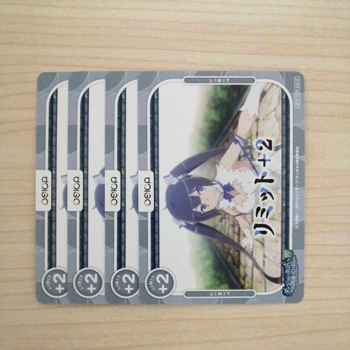 OSICA OSICA Limit +2 Hestia Danmachi Promo Set of 4 4枚