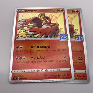 Ho-Oh (Kira) 004/028 2 sheets