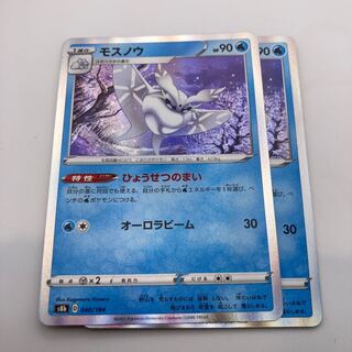 Frosmoth(R spec.) 040/184 2 sheets