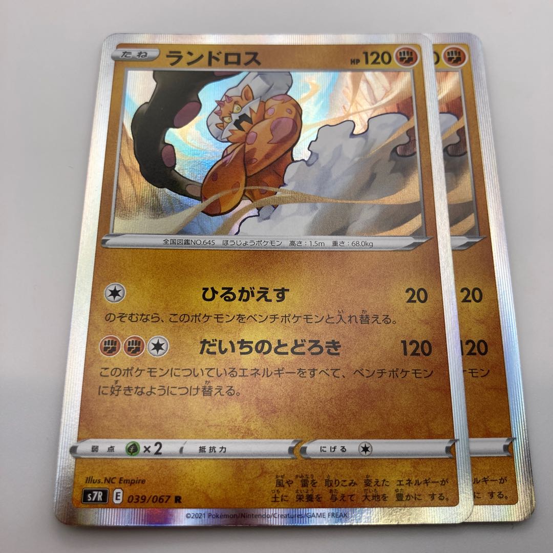 Landorus R 039/067 2 sheets