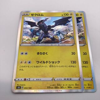 Zekrom (R spec.) 053/184 2 sheets