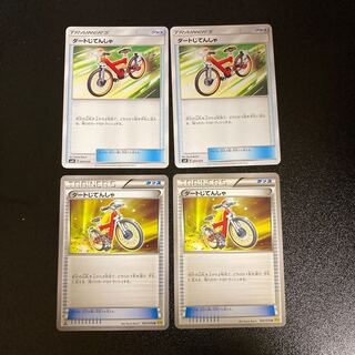 PC Acro Bike (model number below), set of 4 uncommon (2)