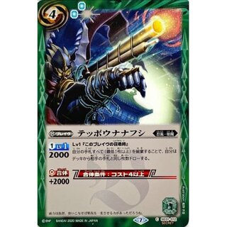 (2020/7)(SECRET) Teppo Nanafushi (BSC36 included) [C-S...