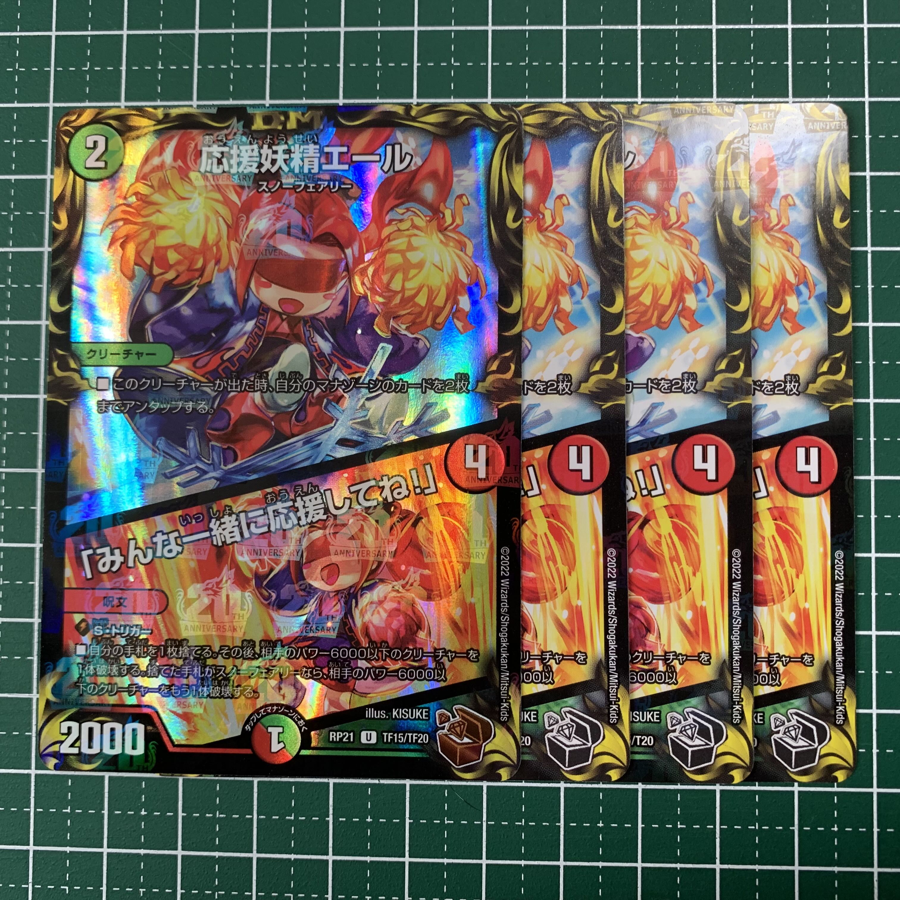 Cheering Fairy Yell｜"Cheer with me, everyone!" (20th Copper Treasure) U-foil TF15/TF20 1 piece Black Treasure 3 pieces