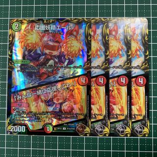 Cheering Fairy Yell｜"Cheer with me, everyone!" (20th Copper Treasure) U-foil TF15/TF20 1 piece Black Treasure 3 pieces