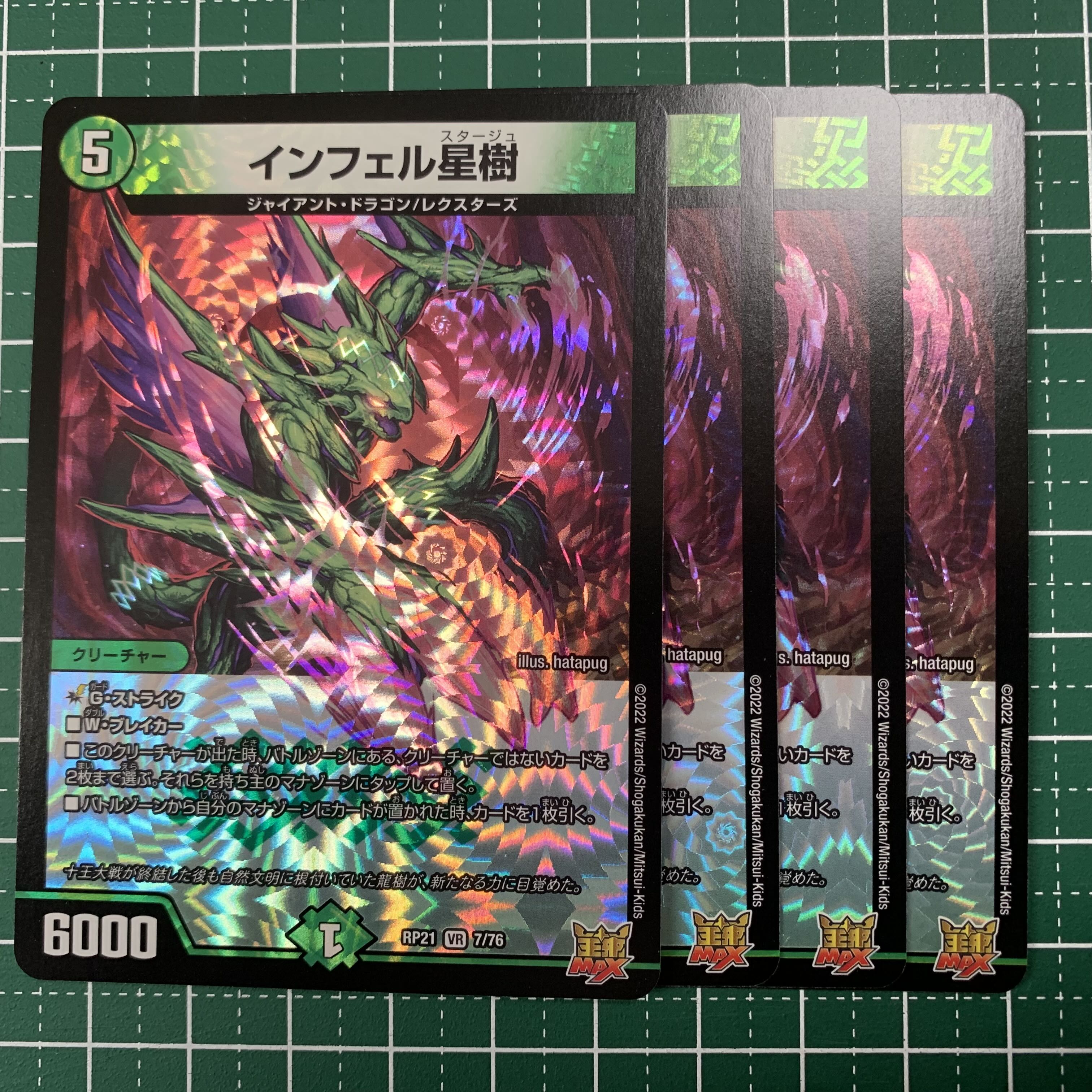 Infel Star Tree VR 7/76 4 sheets