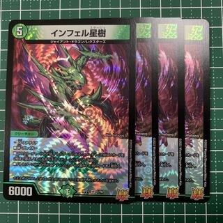 Infel Star Tree VR 7/76 4 sheets