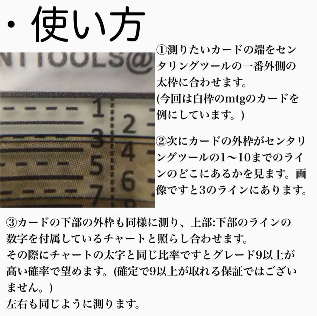 【最安値】センタリングツール PSA,BGS,CGC などなどに大活躍！