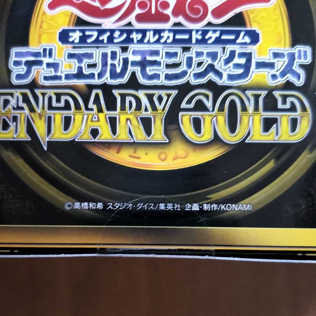レジェンダリーゴールドボックス未開封 遊戯王】まだまだいくぞ3箱開封！「LEGENDARY GOLD BOX(レジェンダ
