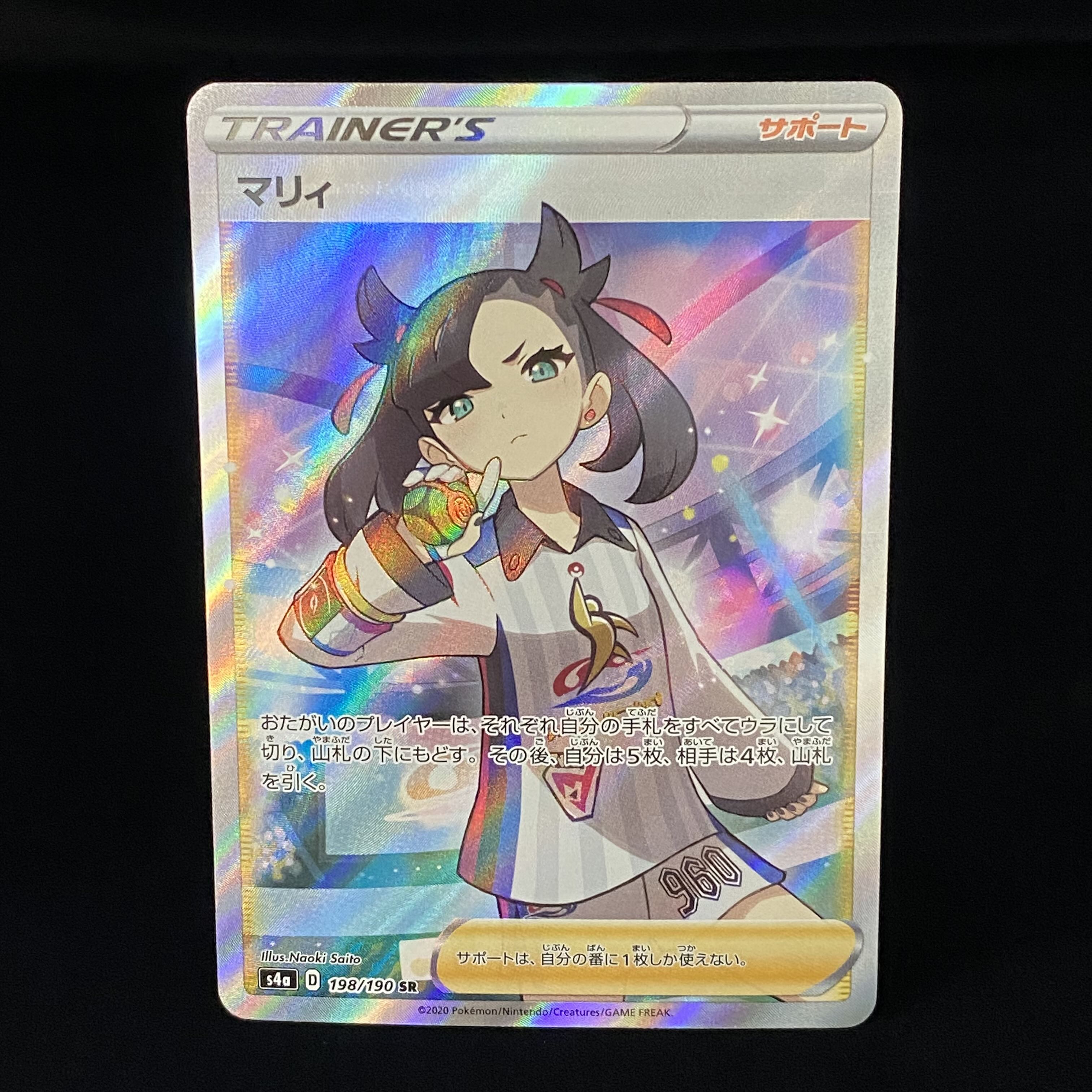 マリィ SR シャイニースターV シャイニーマリィ SR 198/190