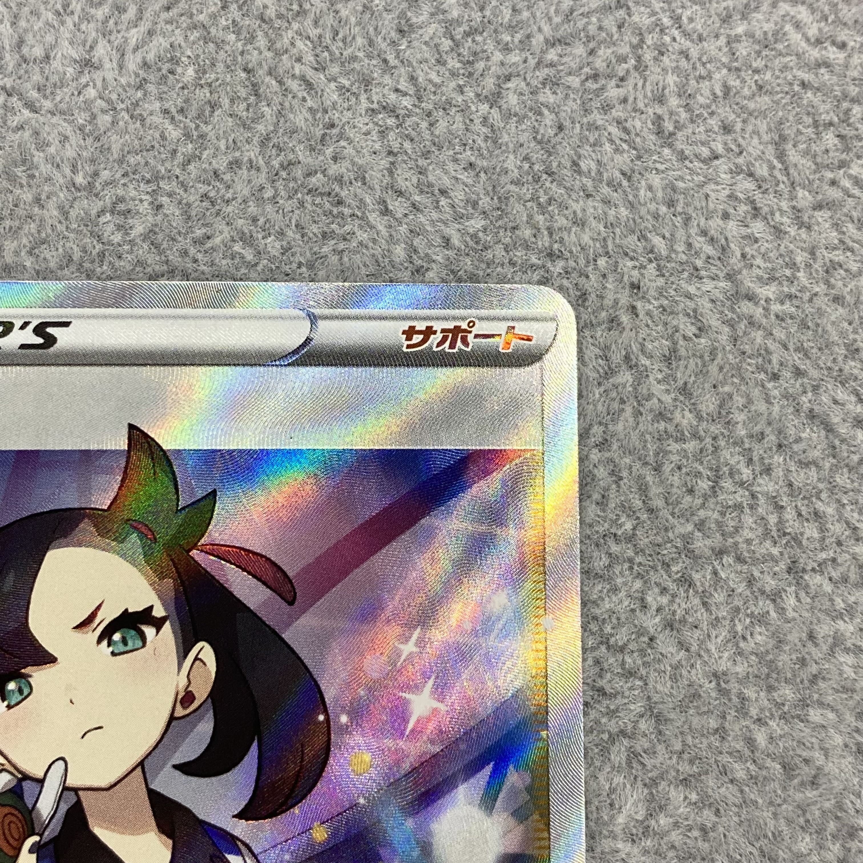 マリィ SR シャイニースターV シャイニーマリィ SR 198/190