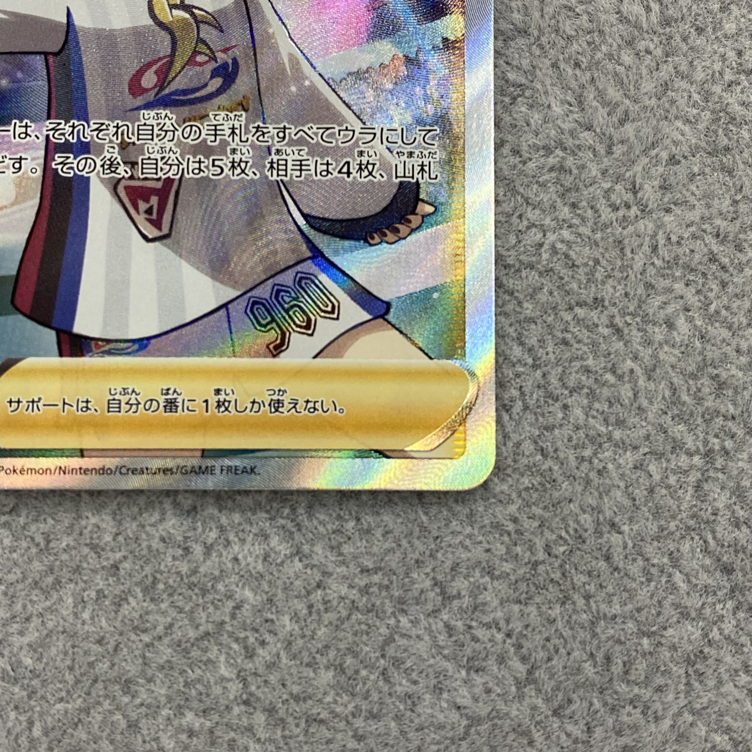 マリィ SR シャイニースターV シャイニーマリィ SR 198/190