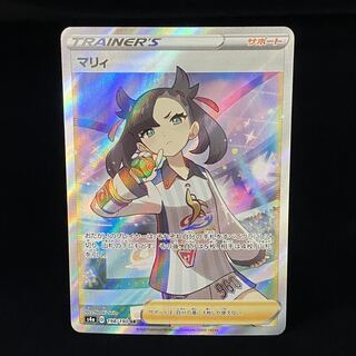 マリィ SR シャイニースターV シャイニーマリィ SR 198/190