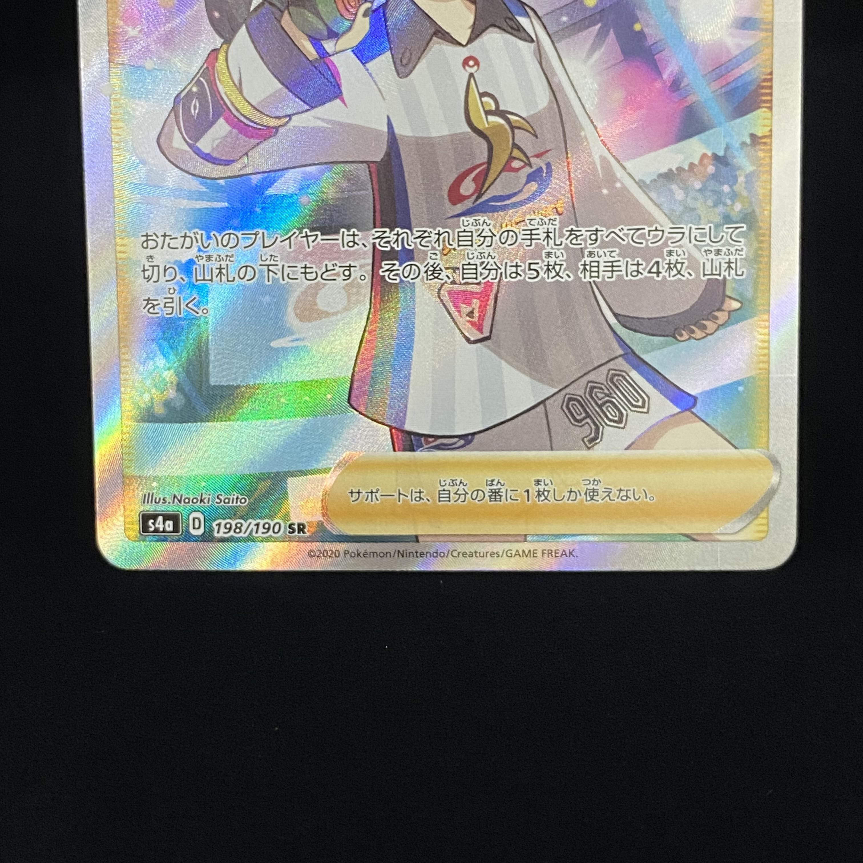 マリィ SR シャイニースターV シャイニーマリィ SR 198/190